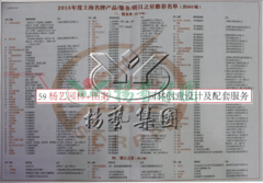 尊龙人生就是搏园林再获上海名牌效劳企业称呼