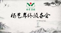 11大概害词带你重温尊龙人生就是搏2017年终准备会暨内训会
