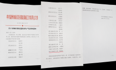 2021 优异党员-鲍继龙