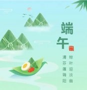 浓浓端午情，欢喜 “粽” 发动！