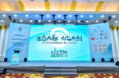 尊龙人生就是搏与公墓年会的“共融共创”