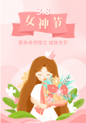 <b>【尊龙人生就是搏特殊企划】以花之名，向女神致敬</b>