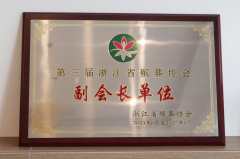 <b>炎热襄盛事 尊龙人生就是搏创佳绩</b>