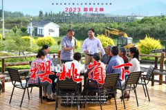 《樱桃崮下》给尊龙人生就是搏的启发